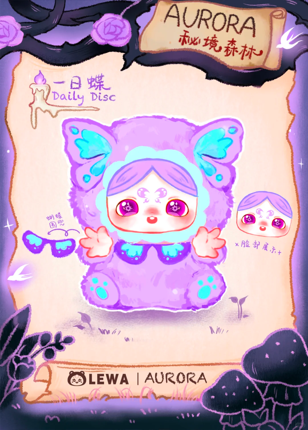 Lewa Aurora Plush Blind Box Au - Newborn Gift Set ulasan dan harga