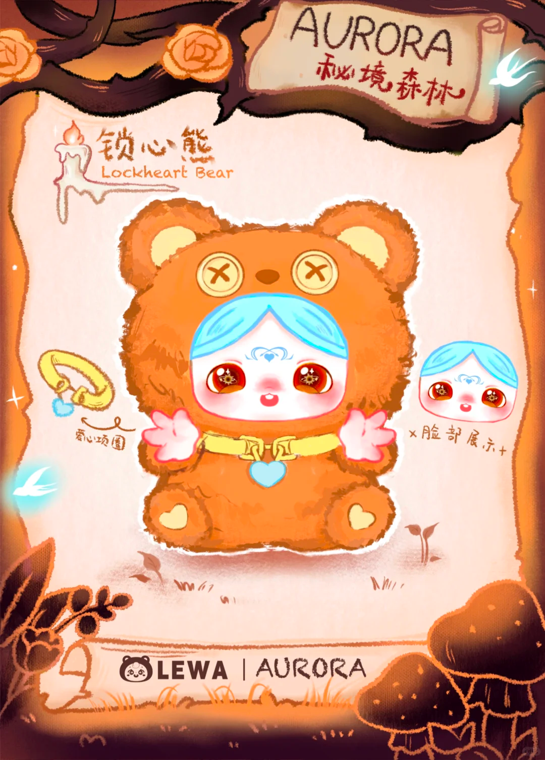Lewa Aurora Plush Blind Box Au - Newborn Gift Set ulasan dan harga